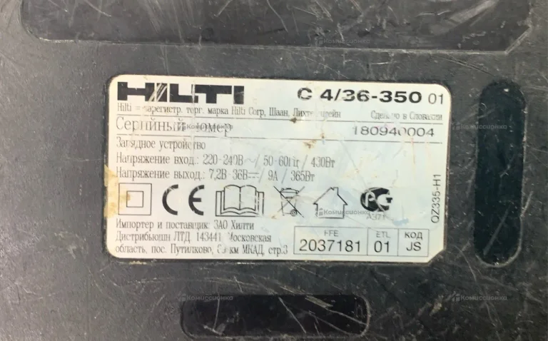 Зарядное устройство Hilti C 4/36-350
