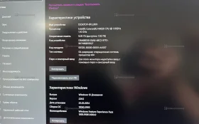 Моноблок  IRU P231