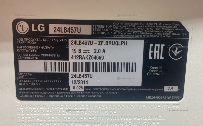 Телевизор LG 24LB457U