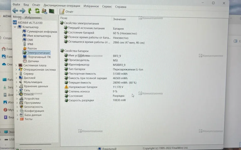 Ноутбук  Msi