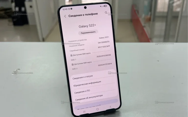 Samsung Galaxy S22+ 5G 8/128 ГБ