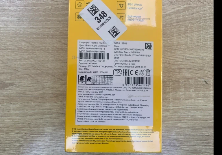 Realme C61 8/128Gb