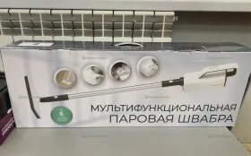 Купить Мультифункциональная паровая швабра б/у , в Саратов Цена:3490рублей