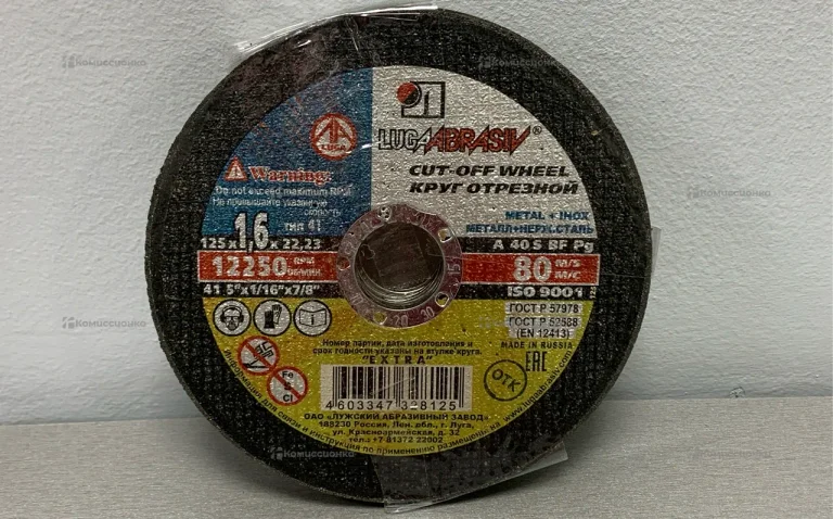 Отрезной диск для ушм