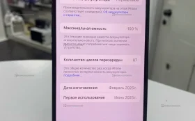 Apple iPhone 16 8/128 ГБ