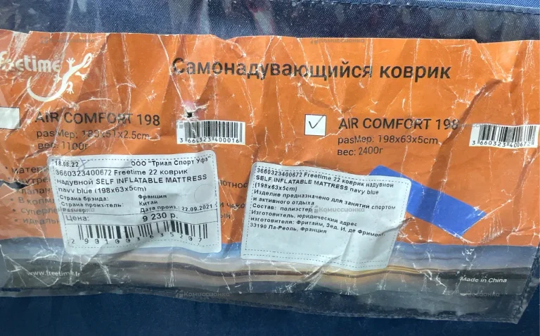 Коврик самонадувающийся freetime