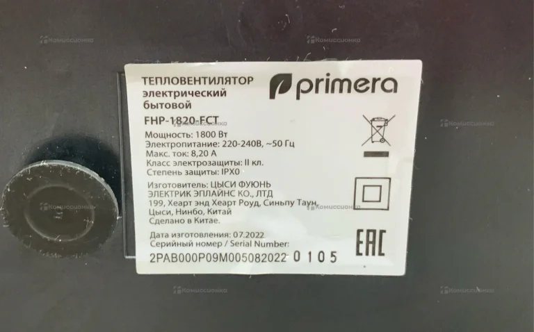 Тепловентилятор Primera FHP-1820FCT