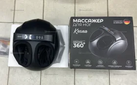 Купить Массажер для ног Keona б/у , в Казань Цена:3900рублей