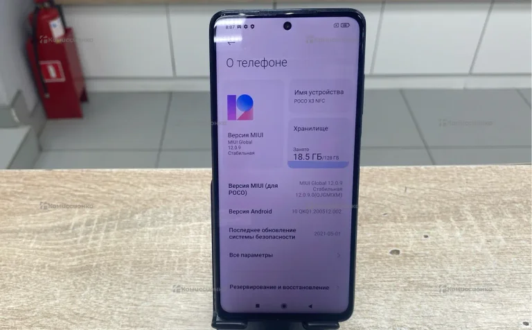 Xiaomi POCO X3 6/128Gb