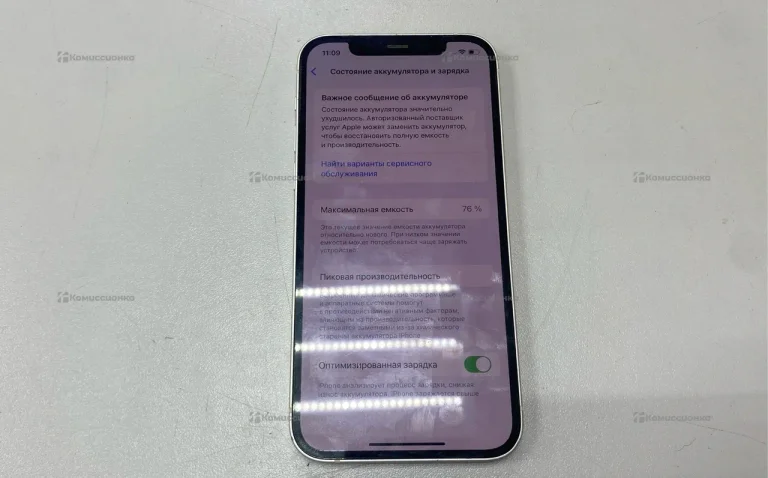 Apple iPhone 12 128Gb