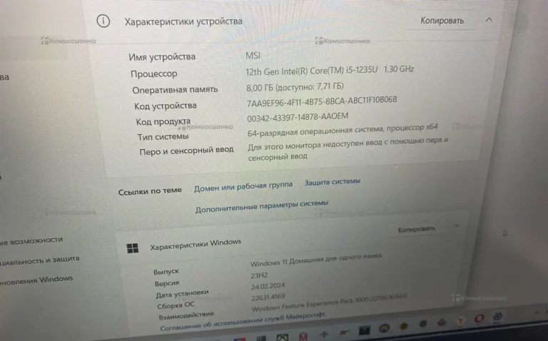 Ноутбук MSI MS-15H1 i5-12/8/255