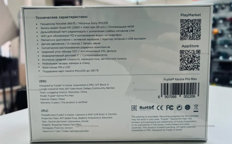 Видеорегистратор Fujida Karma Pro Max Wi-Fi