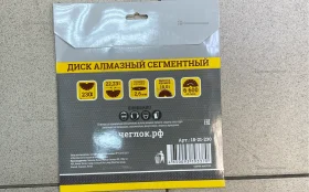 Диск алмазный чеглок