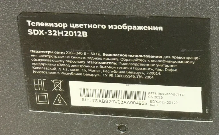 Телевизор Sber SDX-32H2012B