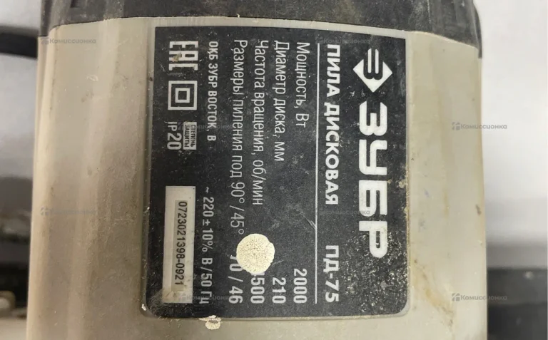 Дисковая пила ЗубрПД-75