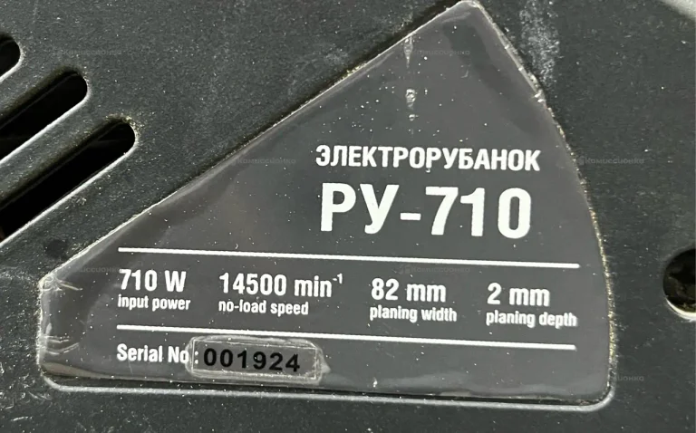 Рубанок Союзмаш РУ-710