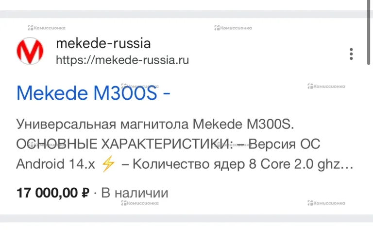 Автомагнитола  MEKEDE M300S 4/32Gb