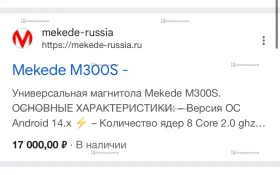 Купить Автомагнитола  MEKEDE MS TS7 2/32Gb б/у , в Санкт-Петербург Цена:4500рублей