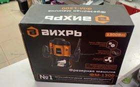 Купить Фрезер ВИХРЬ ФМ-1300 б/у , в Тольятти Цена:3900рублей