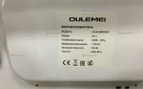 Купить Микроволновка OULEMEI OLM-WBW003 б/у , в Тольятти Цена:5490рублей