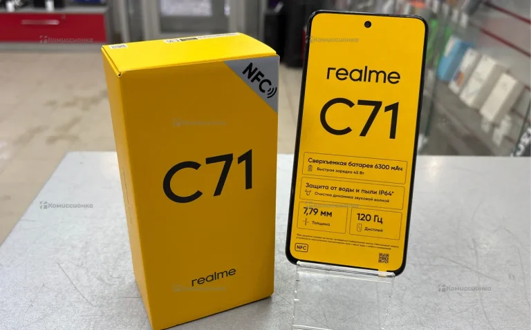 Realme C71 8/256 ГБ