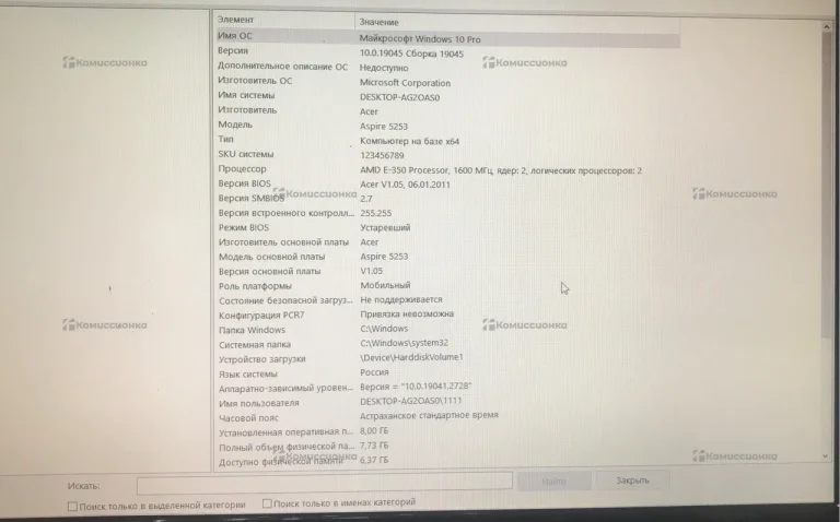 Ноутбук  - Acer E352G