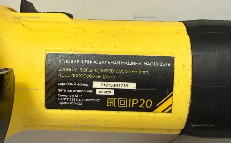 УШМ Hanskonner HAG131125TE