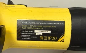 Купить УШМ Hanskonner HAG131125TE б/у , в Сызрань Цена:2490рублей