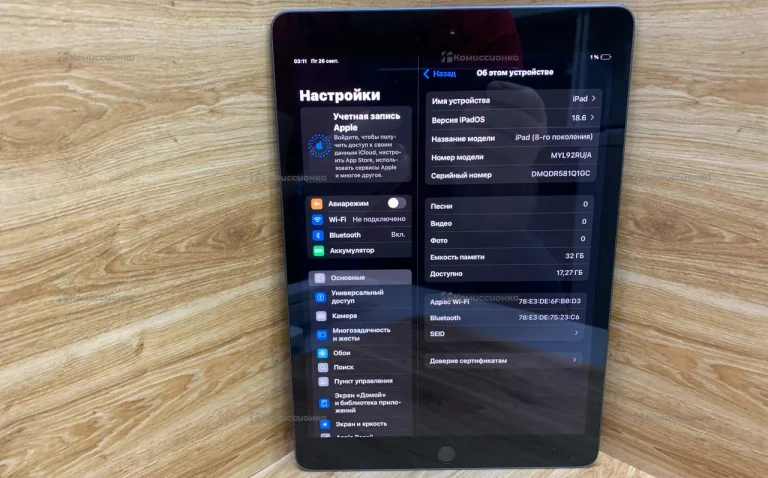 Планшет Apple iPad 8 32Gb