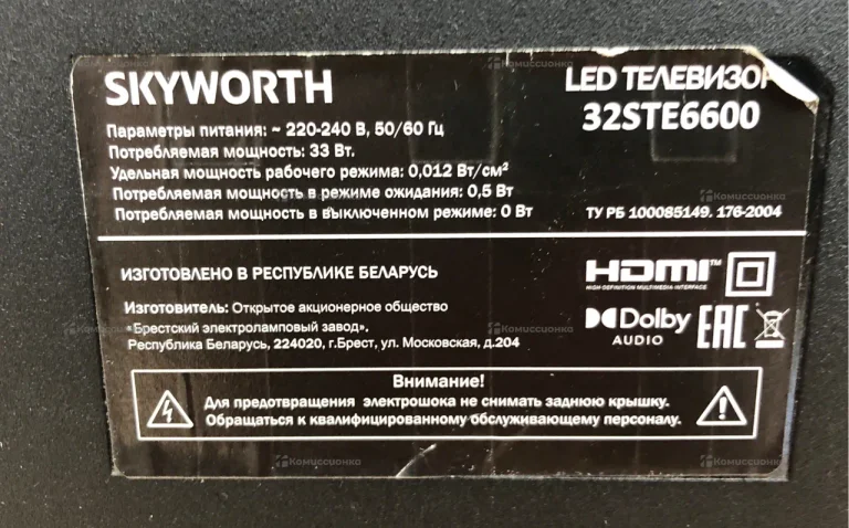Телевизор Skyworth 32STE6600