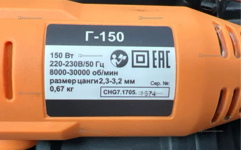 Гравер ВИХРЬ Г-150