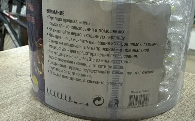 Гирлянда бахрома уличная