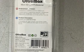 Флеш карта oltraMax 2 go