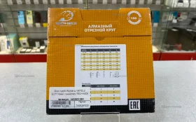 Алмазный диск Tech-Nick 150x22.2мм