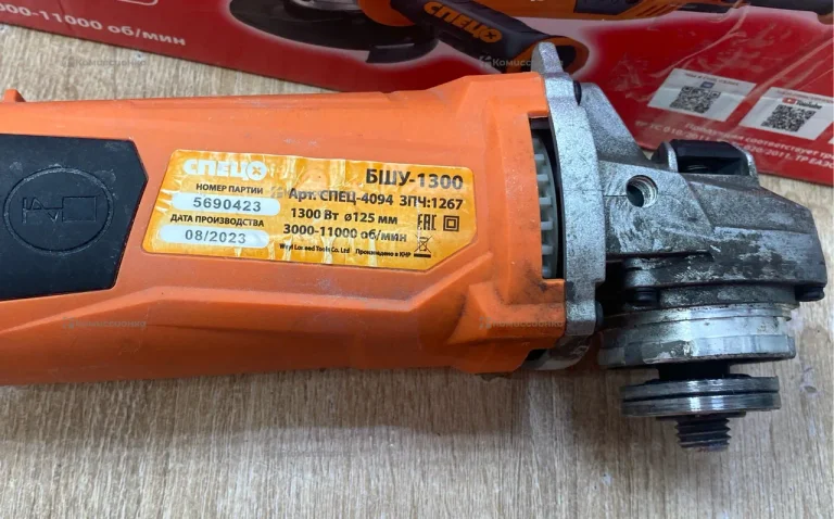 УШМ СПЕЦ 1300