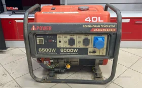 Купить Генератор Power A6500 б/у , в Москва и область Цена:44900рублей
