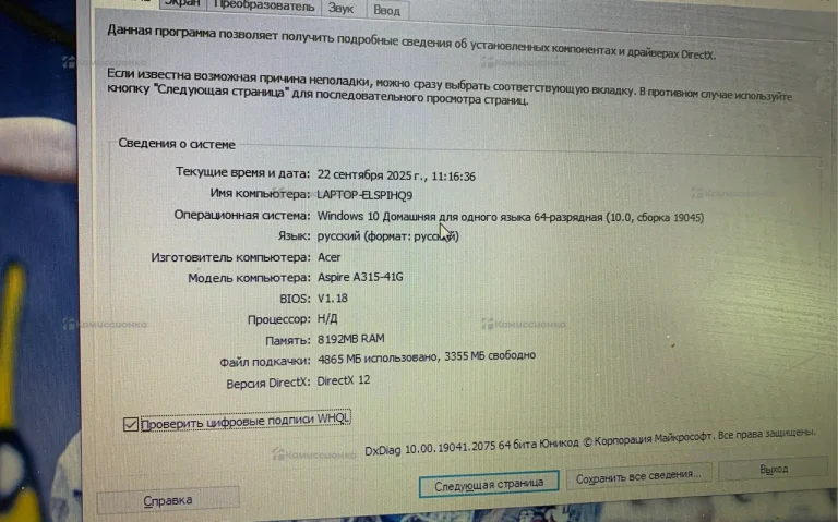 Ноутбук Acer A315-41g-r46s
