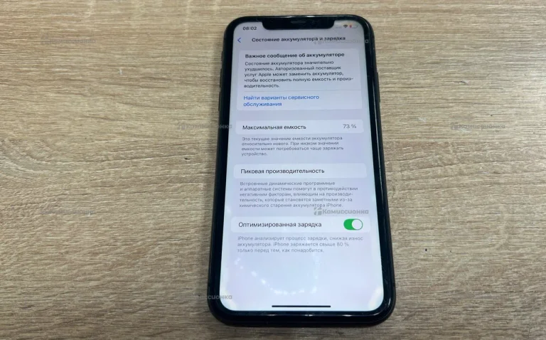 Apple IPhone 11 64Gb