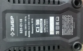 Зарядное устройство Зубр + 1 АКБ