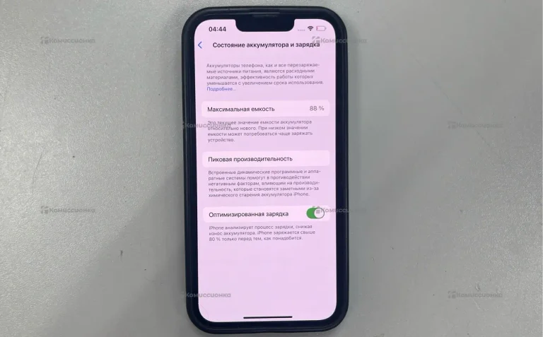 Apple iPhone 13 128Gb