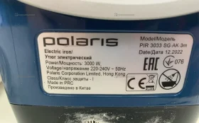 Утюг  Polaris PIR 3033