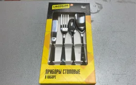 Столовые приборы LIBERHAUS