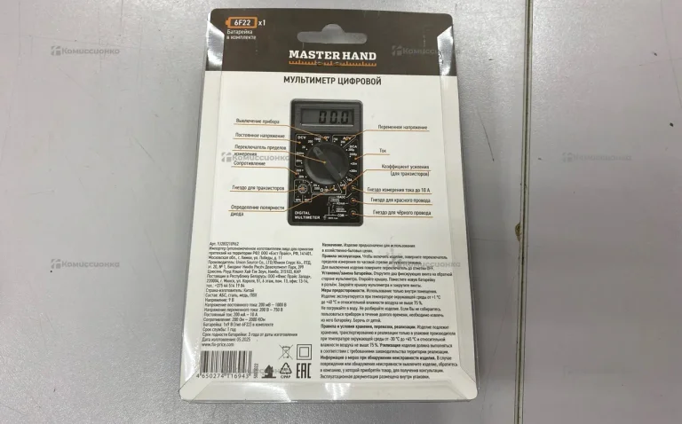 Мультиметр цифровой Master Hand