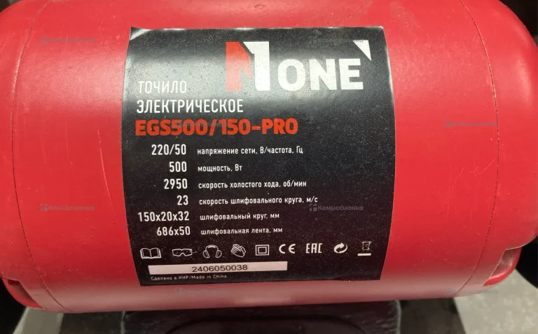 EGS500/150 pro Точило электрическое