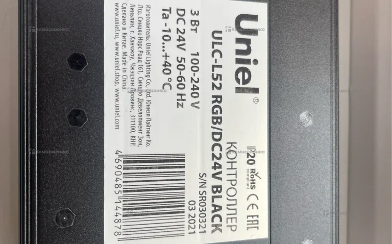 uncle-l52 rub/dc24v