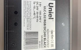 uncle-l52 rub/dc24v