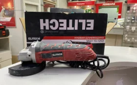 УШМ сетевая Elitech МШУ 1012Э