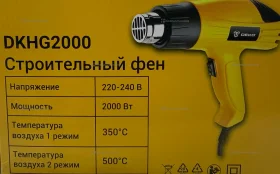 Фен Deko DKHG2000