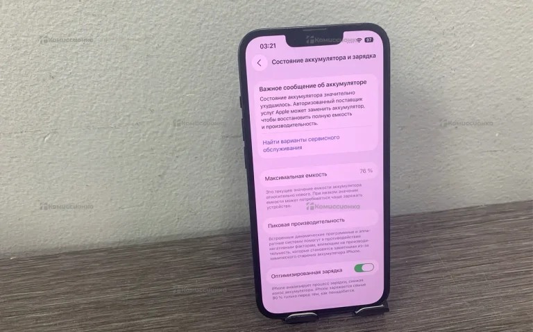 Apple iPhone 13 128 ГБ