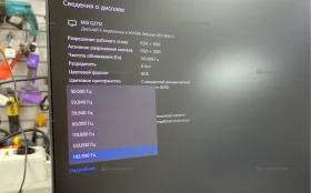 Купить Монитор MSI G2712 б/у , в Санкт-Петербург Цена:11900рублей